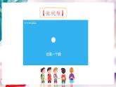 【核心素养】人美版七年级上美术第4单元第1课《校园寻美》教学课件+教学设计