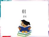 【核心素养】人美版七年级上美术第5单元第1课《多变的镜头》教学课件+教学设计