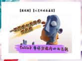 【核心素養(yǎng)】人美版七年級上美術(shù)第2單元第2課《心靈的色彩》教學(xué)課件+教學(xué)設(shè)計