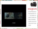【大單元教學(xué)】人美版美術(shù)七年級(jí)上冊(cè)第5單元第2課《玩轉(zhuǎn)蒙太奇》課件+教學(xué)設(shè)計(jì)