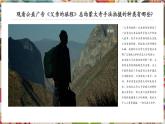 【大單元教學(xué)】人美版美術(shù)七年級(jí)上冊(cè)第5單元第2課《玩轉(zhuǎn)蒙太奇》課件+教學(xué)設(shè)計(jì)