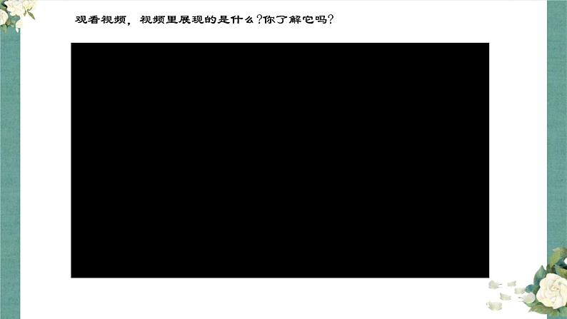 人教版新教材4.1人教版七年级上册《身临其境》课件第2页