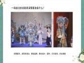 人教版新教材4.1人教版七年級(jí)上冊(cè)《身臨其境》課件