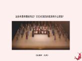 人教版（新教材）4.1人教版七年級(jí)上冊(cè)《身臨其境》 課件