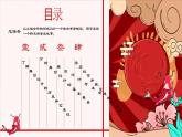 人教版（新教材）4.1人教版七年級(jí)上冊(cè)《身臨其境》 課件