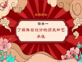 人教版（新教材）4.1人教版七年級(jí)上冊(cè)《身臨其境》 課件