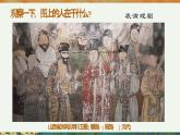 （新教材）4.1人教版七年級(jí)上冊(cè)《身臨其境》 (3)課件
