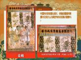 （新教材）4.1人教版七年級(jí)上冊(cè)《身臨其境》 (3)課件