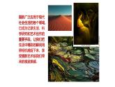 第7課《瞬間的表情》課件