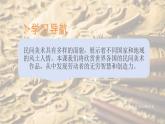 人美版初中美术七下第一单元1《走近世界民间美术》PPT课件