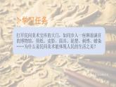 人美版初中美术七下第一单元1.2《多样的中国民间美术》PPT课件