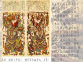 人美版初中美术七下第一单元1.2《多样的中国民间美术》PPT课件