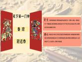 人美版初中美术七下第一单元1.2《多样的中国民间美术》PPT课件