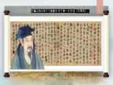 人美2024版七年级上册第一课《赏书法之韵》课件