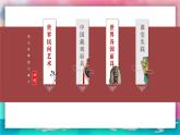 【人美版】七下美术  第一单元《民艺蕴情》第1课《走近世界民间美术》课件+教案