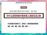 【人美版】七下美术  第一单元《民艺蕴情》第2课《多样的中国民间美术》课件+教案
