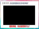 [人教版】七下美術(shù)  第一單元第2課《生活之美》（課件+教案）