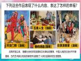 [人教版】七下美術(shù)  第一單元第2課《生活之美》（課件+教案）