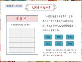 【核心素养优质课】人美版美术七年级下册第1单元第1课《走近世界民间美术》（课件+大单元教学设计）