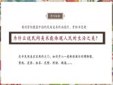 【核心素养优质课】人美版美术七年级下册第1单元第2课《多样的中国民间美术》（课件+大单元教学设计）