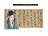 【大单元教学】人美版七年级上册美术第1单元第1课《赏书法之韵》课件