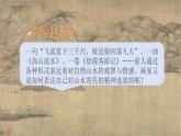 人美版初中美術(shù)七下第二單元2.1觀照自然PPT課件