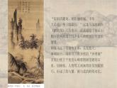 人美版初中美術(shù)七下第二單元2.1觀照自然PPT課件