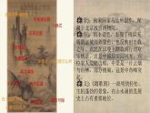 人美版初中美術(shù)七下第二單元2.1觀照自然PPT課件
