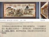 人美版初中美術(shù)七下第二單元2.3山水新聲PPT課件