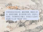 人美版初中美術(shù)七下第三單元3,1獨(dú)特的民居PPT課件
