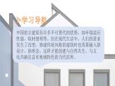 人美版初中美術(shù)七下第三單元3.2和諧的環(huán)境PPT課件