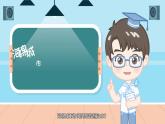 人美版初中美術(shù)七下第三單元3.3宜人的設(shè)計(jì)PPT課件