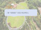 人美版初中美術(shù)七下第三單元3.3宜人的設(shè)計(jì)PPT課件