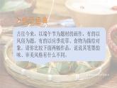 人美版初中美術(shù)七下第四單元4.1端午傳情PPT課件