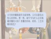人美版初中美術(shù)七下第四單元4.2祖輩手藝PPT課件