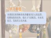 人美版初中美術(shù)七下第四單元4.2祖輩手藝PPT課件