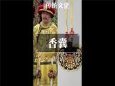 人美版初中美術(shù)七下第四單元4.2祖輩手藝PPT課件