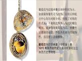 人美版初中美術(shù)七下第四單元4.2祖輩手藝PPT課件