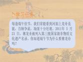 人美版初中美術(shù)七下第四單元4.3龍舟競渡PPT課件