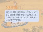 人美版初中美術(shù)七下第四單元4.3龍舟競渡PPT課件