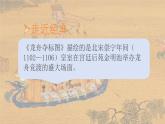 人美版初中美術(shù)七下第四單元4.3龍舟競渡PPT課件