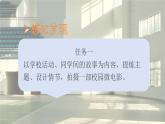 人美版初中美術(shù)七下第五單元5.2校園光影PPT課件