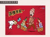苏少版初中美术七年级下册第一单元第一课《生活滋味》课件