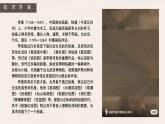 苏少版初中美术七年级下册第一单元第一课《生活滋味》课件