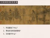 苏少版初中美术七年级下册第一单元第一课《生活滋味》课件