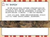 苏少版初中美术七年级下册第一单元第二课《如歌行板》课件