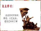 人教版美术九年级上册第1单元第2课《异彩纷呈的中国古代雕塑、工艺和建筑》教学课件+同步教案