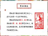 人教版美術(shù)九年級(jí)上冊(cè)第2單元第1課《剪紙》教學(xué)課件+同步教案