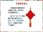 人教版美術(shù)九年級(jí)上冊(cè)第2單元第2課《編結(jié)藝術(shù)》教學(xué)課件+同步教案