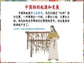 人教版美術(shù)九年級(jí)上冊(cè)第2單元第2課《編結(jié)藝術(shù)》教學(xué)課件+同步教案